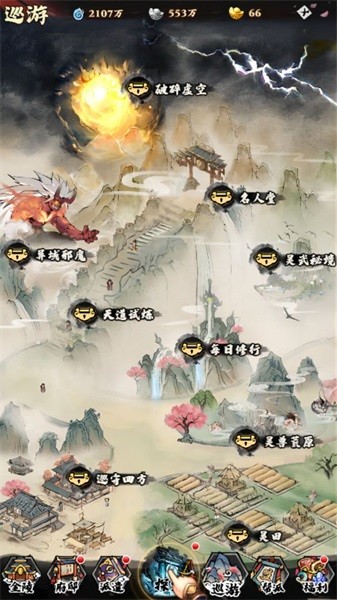 自创武林官方版最新版截图1