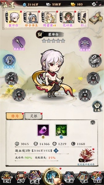 自创武林官方版最新版截图3