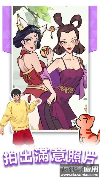 玩梗老司机最新版最新版截图1