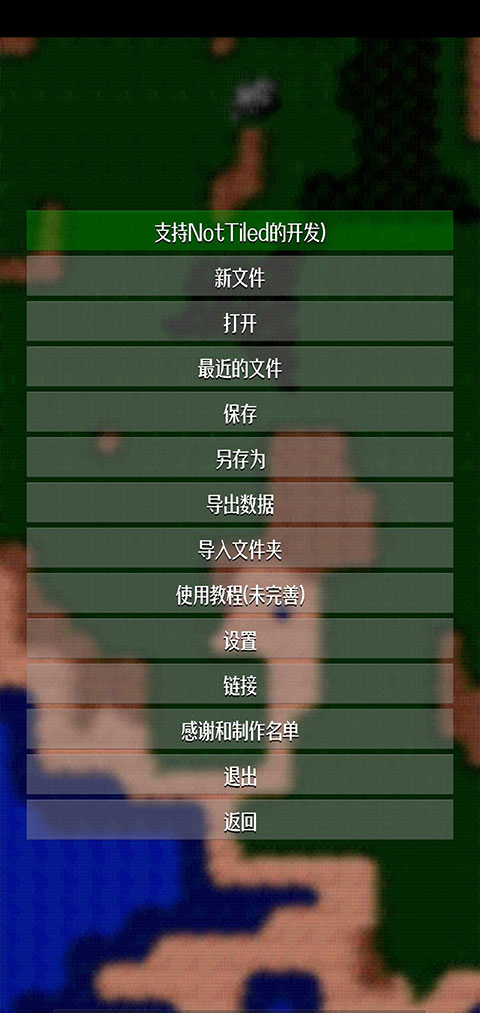 铁锈战争地图编辑器中文最新版(NotTiled)截图4