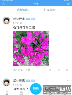 槐荫论坛app手机版截图3