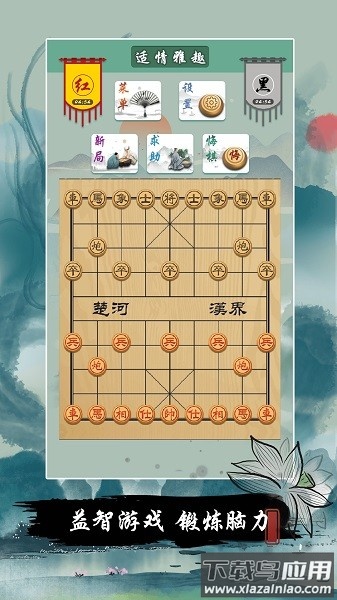 全民欢乐象棋手机版最新版截图1