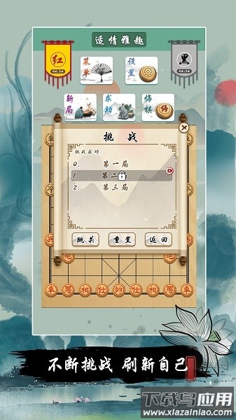 全民欢乐象棋手机版最新版截图2
