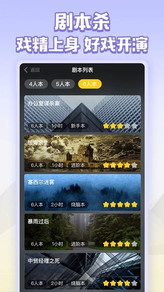 谁是卧底online最新版最新版截图2