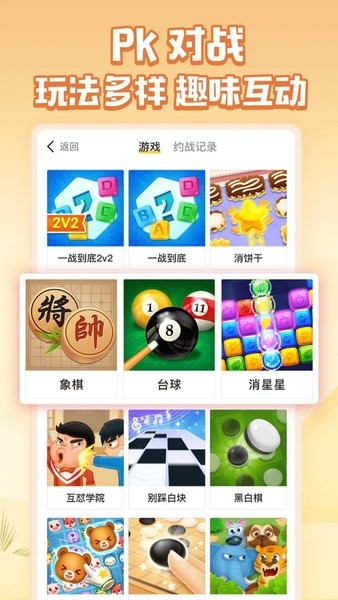 谁是卧底online最新版最新版截图3