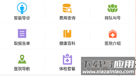 常熟一院app网上预约挂号 常熟一院app网上预约挂号