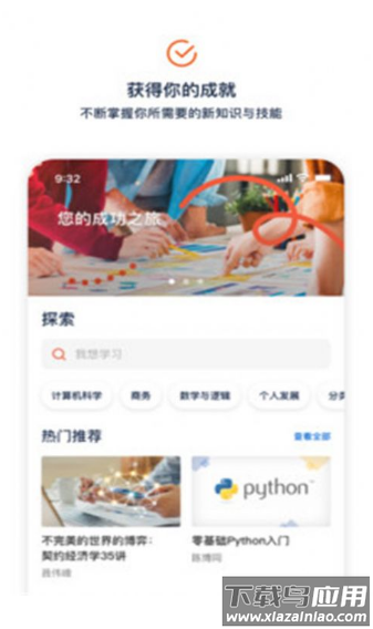大瓶知识app最新版截图2