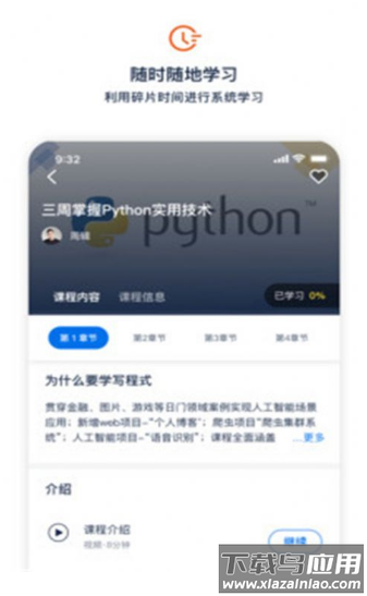 大瓶知识app最新版截图3