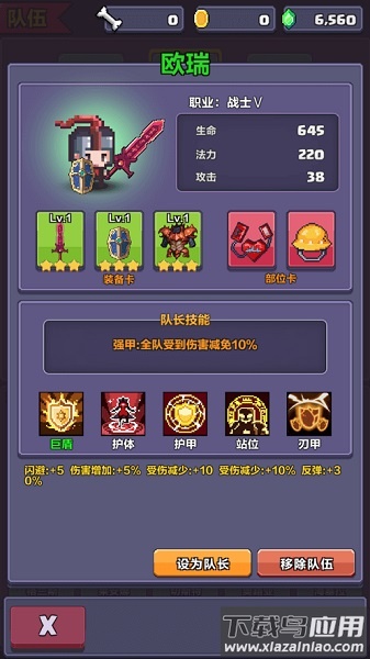 像素英雄探险手机版