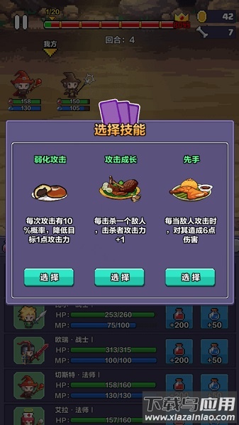 像素英雄探险最新版最新版截图1