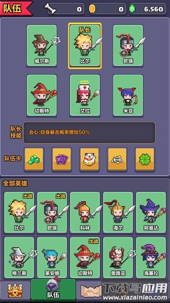 像素英雄探险最新版最新版截图3