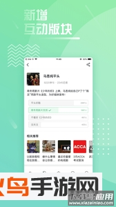 碰星app最新版截图1