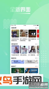 碰星app最新版截图3