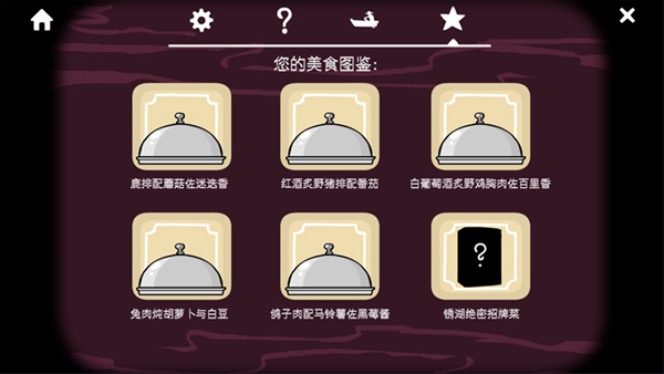 锈湖旅馆安卓中文版(Rusty Lake Hotel)截图2