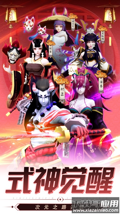 通灵妖姬游戏截图1