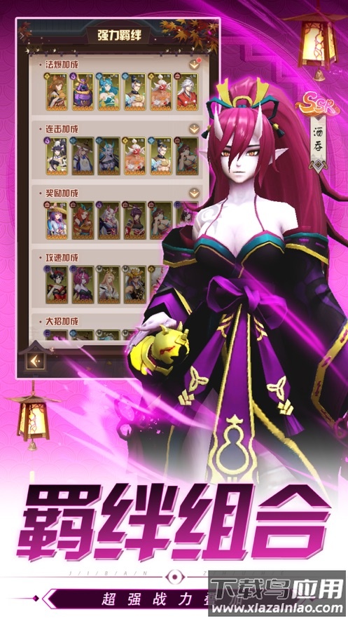 通灵妖姬游戏截图3