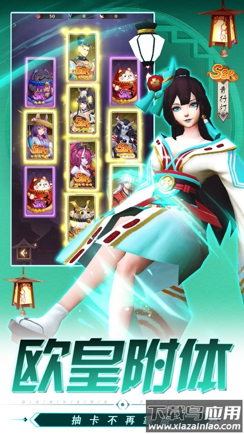 通灵妖姬游戏截图4