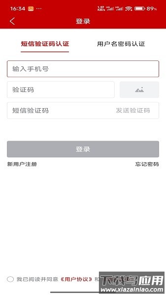 农政通最新版本(农业农村部政务通)最新版截图4