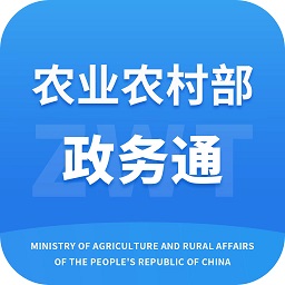 农政通最新版本(农业农村部政务通)