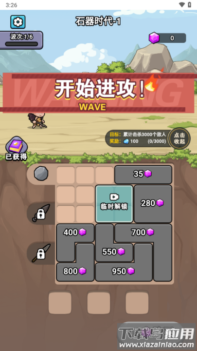 超时代进化小游戏最新版截图1