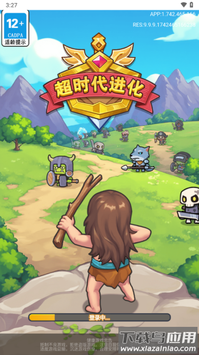 超时代进化小游戏最新版截图2