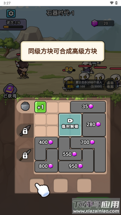 超时代进化小游戏最新版截图4