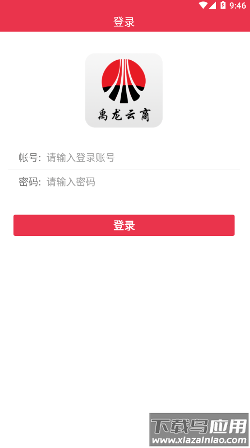 禹龙云商app截图