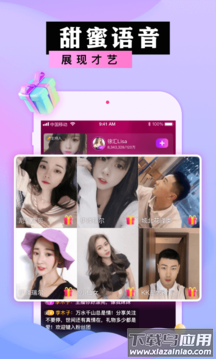 蜜港交友app截图2
