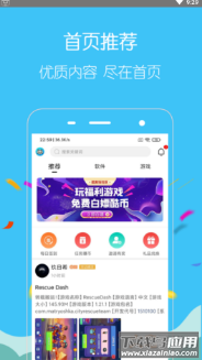酷友玩app最新版截图1
