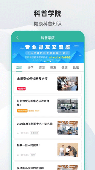 吴试纸(手机测尿常规app)最新版截图1