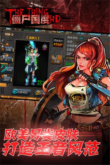 僵尸国度hd游戏最新版截图1