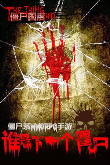 僵尸国度hd游戏最新版截图3