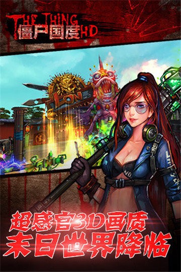僵尸国度hd游戏最新版截图4