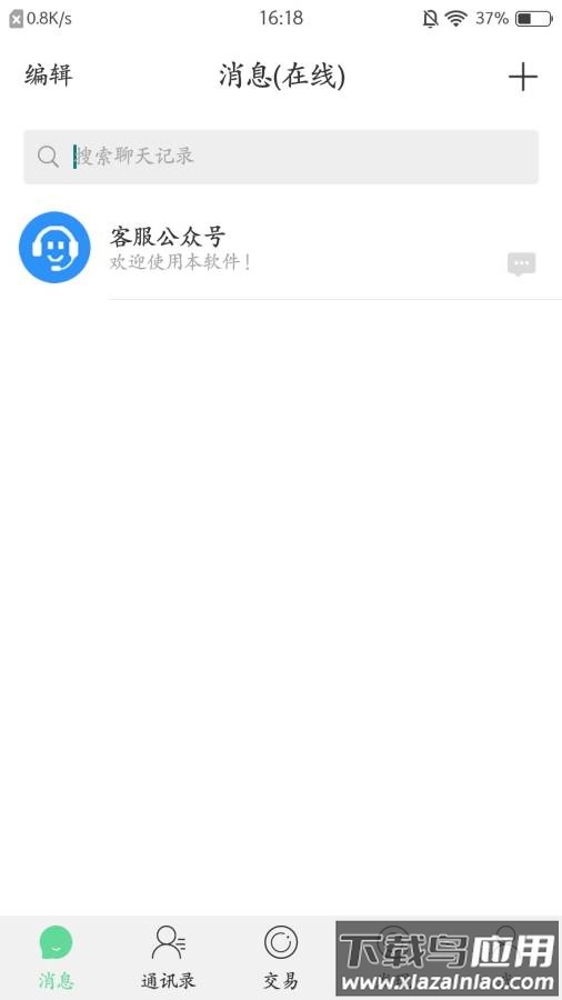 嘉信app官方截图4