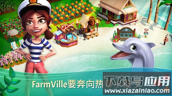 开心农场热带度假中文破解版截图1