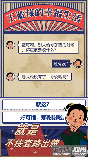 王蓝莓的幸福生活