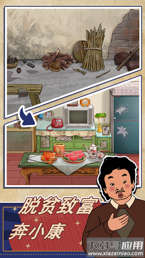 王蓝莓的幸福生活最新版截图2