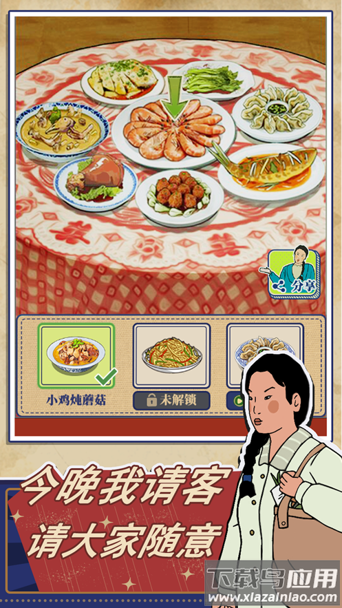 王蓝莓的幸福生活最新版截图3