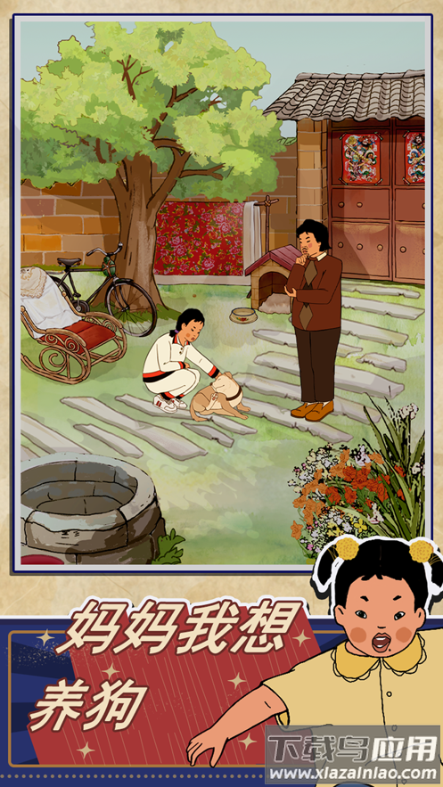 王蓝莓的幸福生活最新版截图4