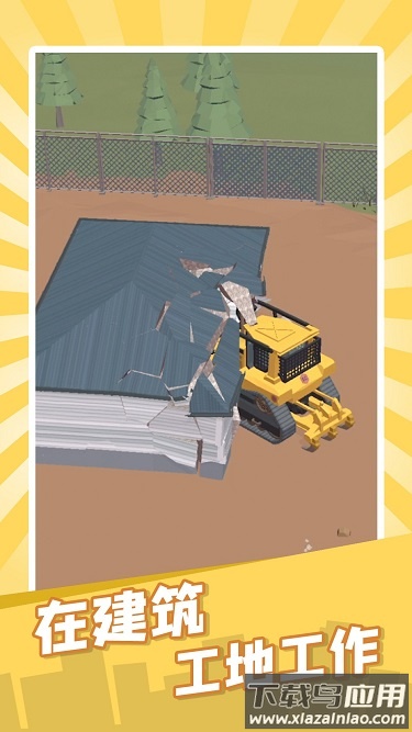 建造迷你城市游戏截图