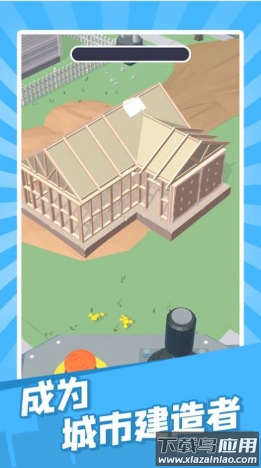 建造迷你城市游戏截图