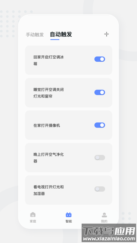 KKHOME抢鲜版app最新版截图1