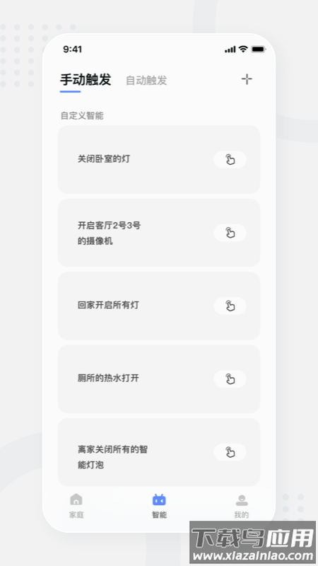 KKHOME抢鲜版app最新版截图2