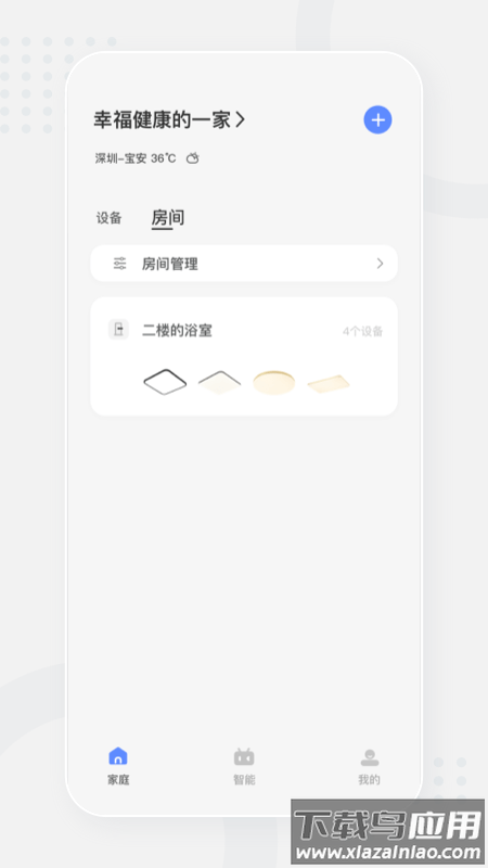 KKHOME抢鲜版app最新版截图3