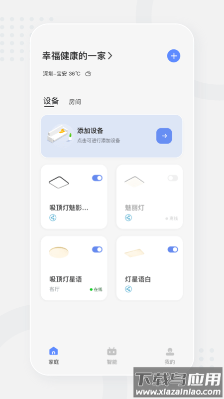KKHOME抢鲜版app最新版截图4