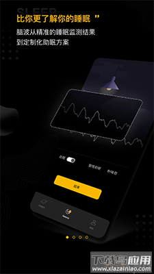 SleepUp app安卓版最新版截图1