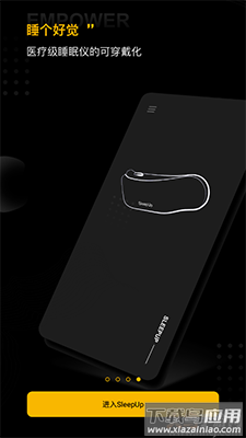 SleepUp app安卓版最新版截图4