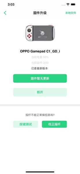 畅玩助手官方版最新版截图1