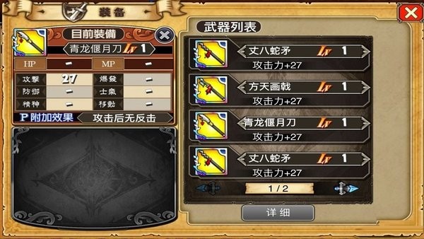 三国志曹操传手游最新版截图2