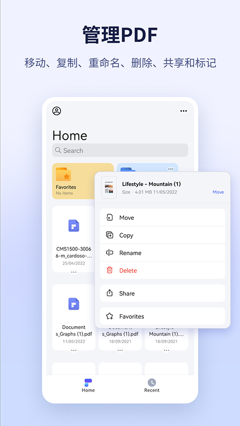 万兴pdf手机版最新版截图1